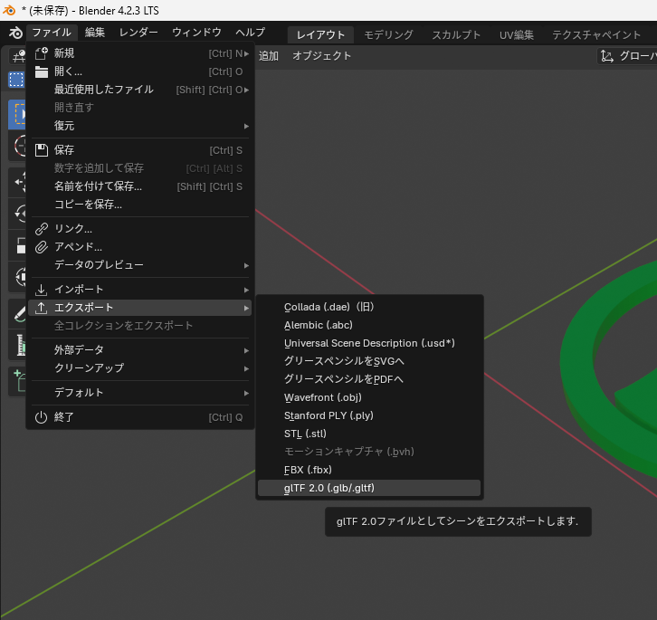 スクリーンショット 2024-11-01 213200.png