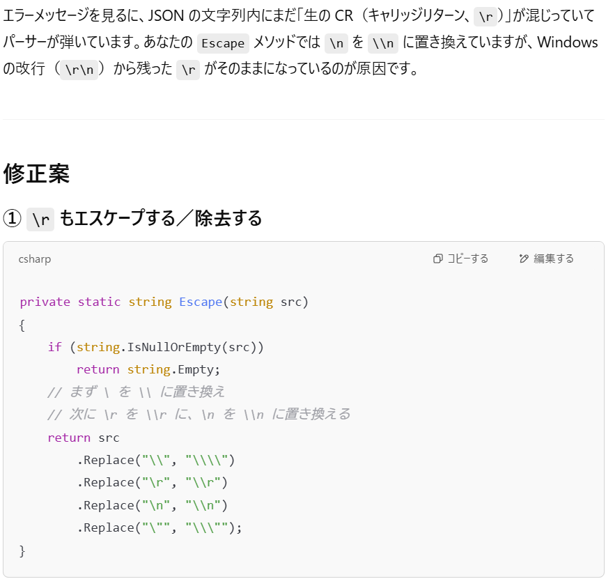 スクリーンショット 2025-04-23 113543.png
