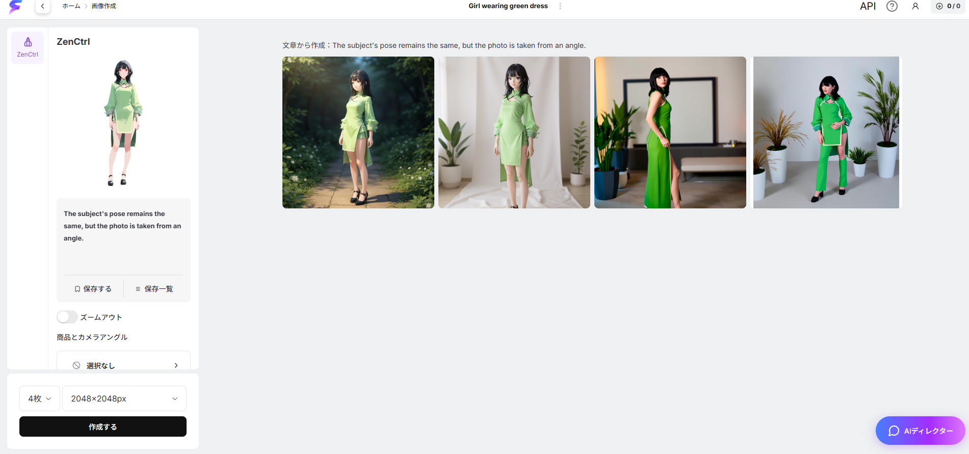 スクリーンショット 2025-07-16 154001.png