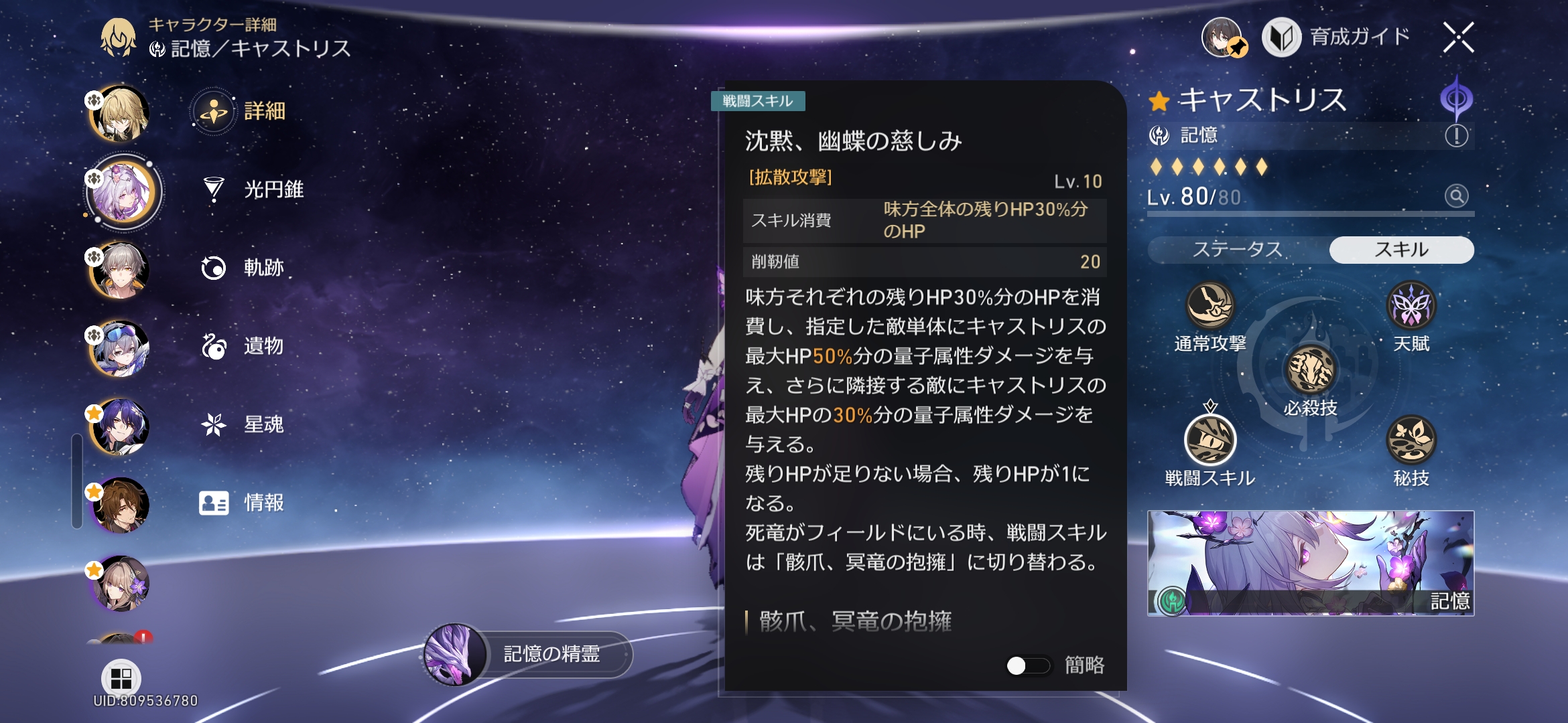Screenshot_20250425_115758_HonkaiStarRail.jpg