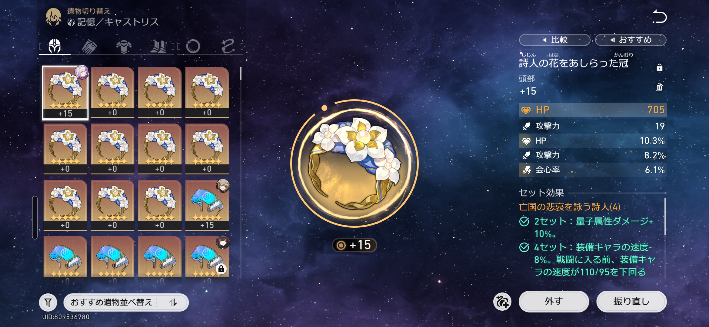 Screenshot_20250425_115932_HonkaiStarRail (1).jpg