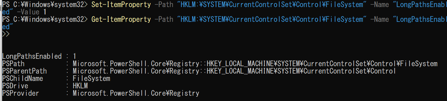 LongPathsEnabled確認結果