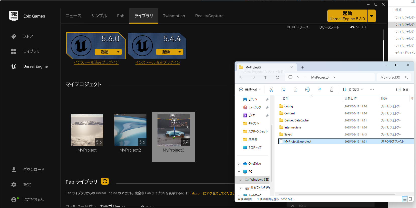 プロジェクトフォルダを開く方法