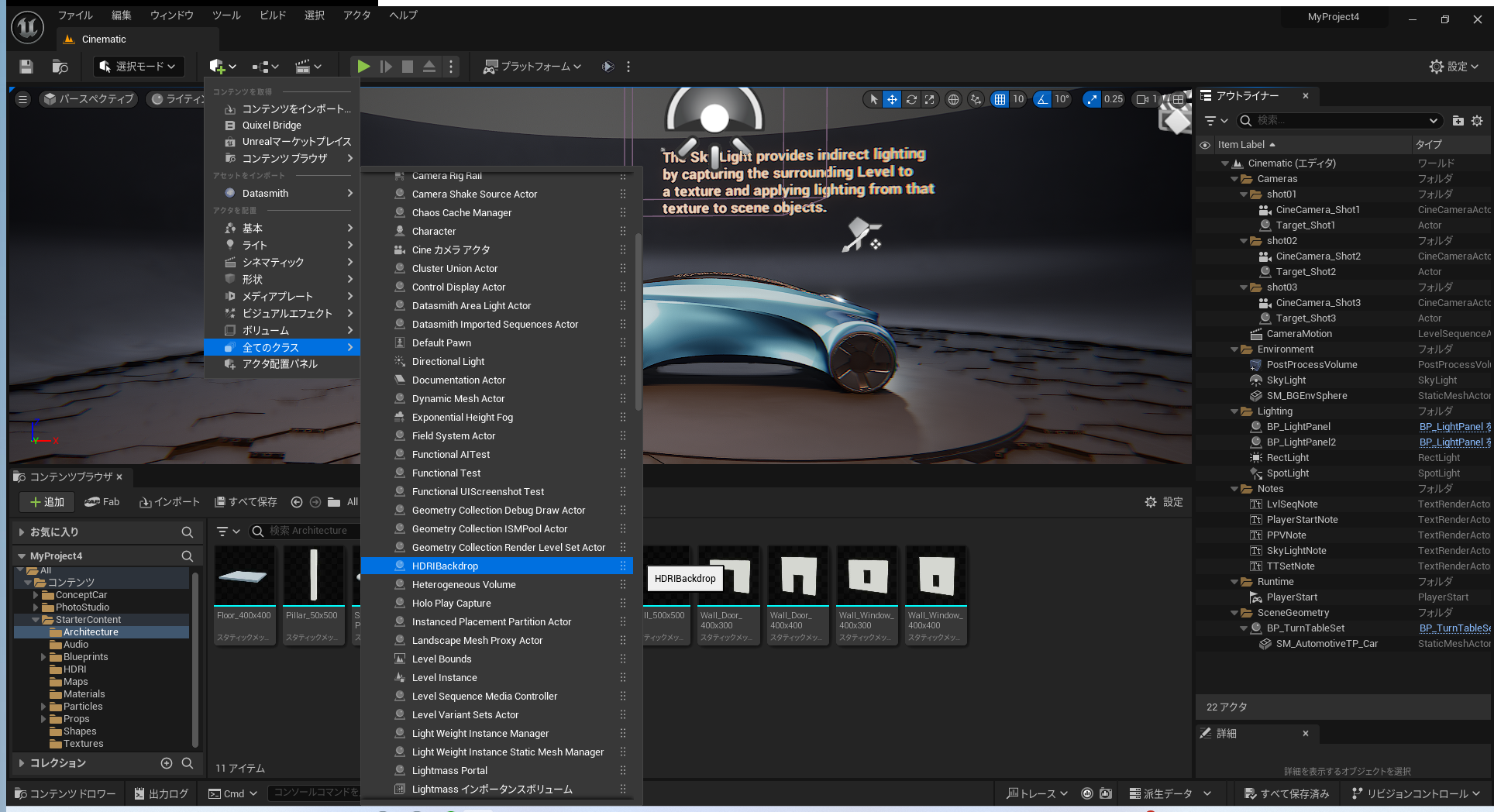 HoloPlayカメラの追加方法