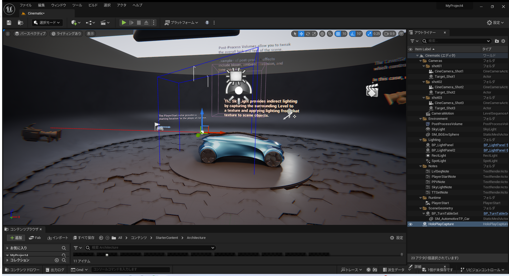 シーン上のHoloPlayカメラ