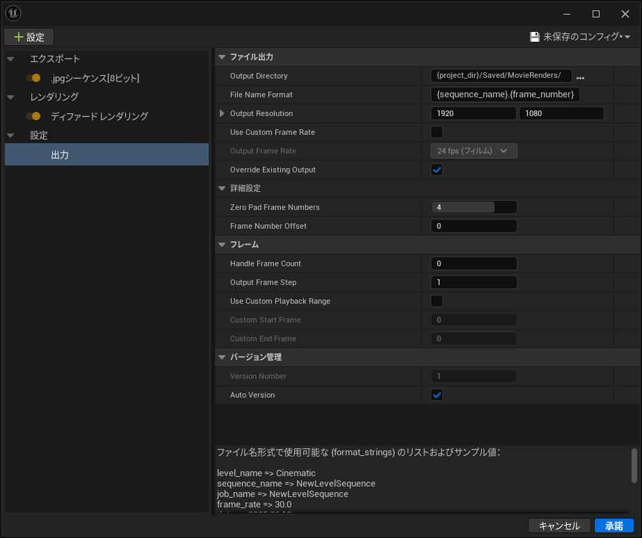 動画キルトの出力過程
