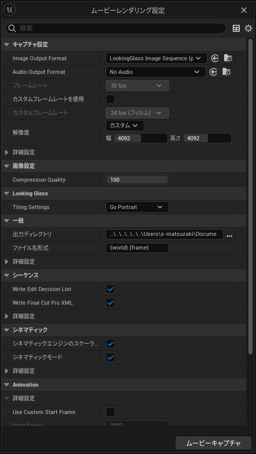 解像度とフォーマットの設定