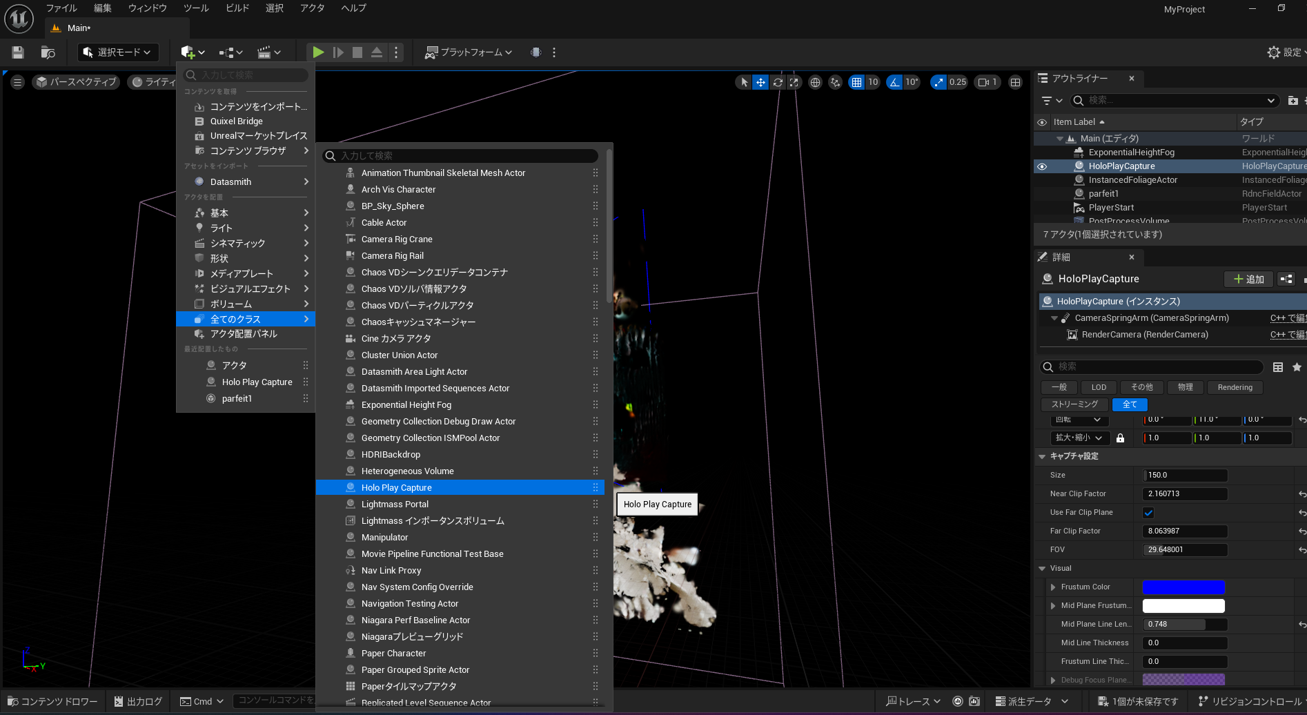 LKGキャプチャ用カメラの追加UI
