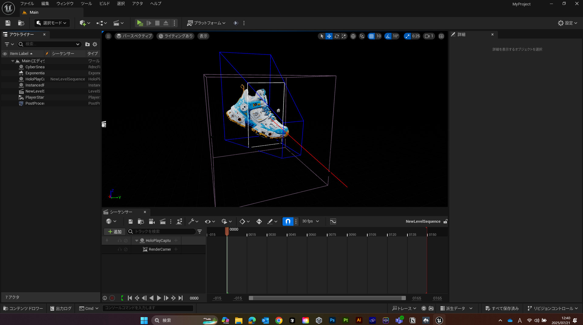 UEでのキルトレンダリング結果