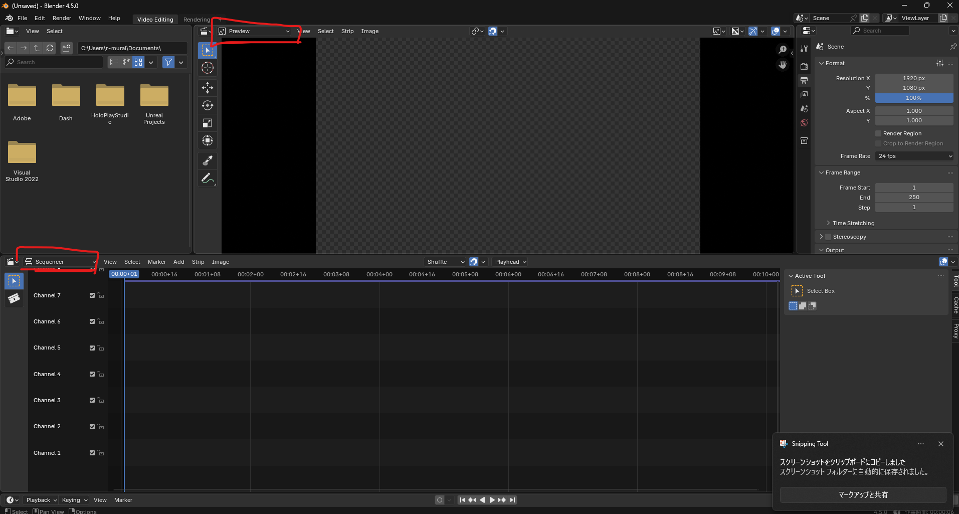 VSE のレイアウト - Preview と Sequencer