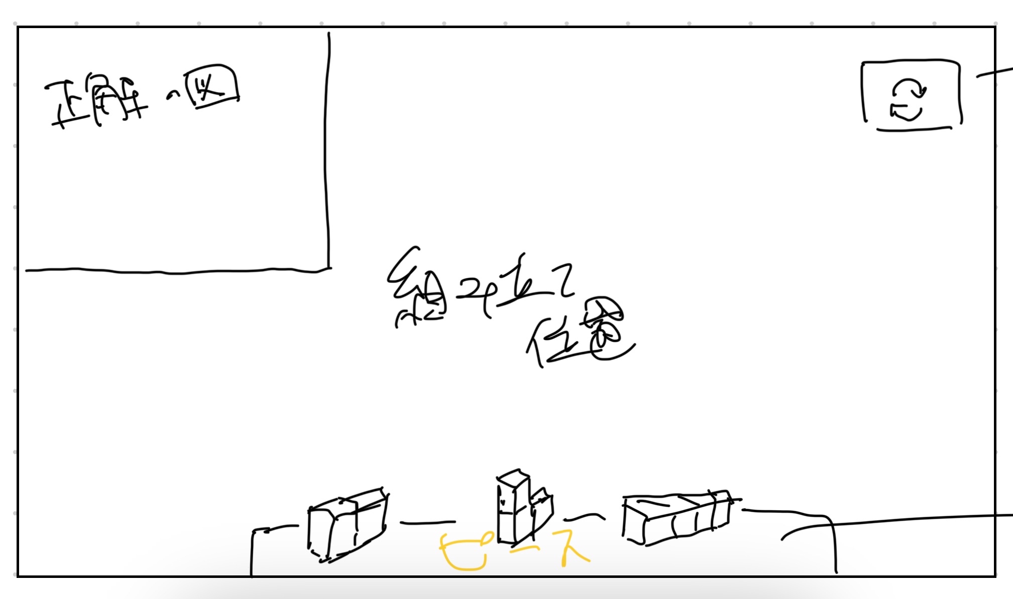 ゲーム画面スケッチ