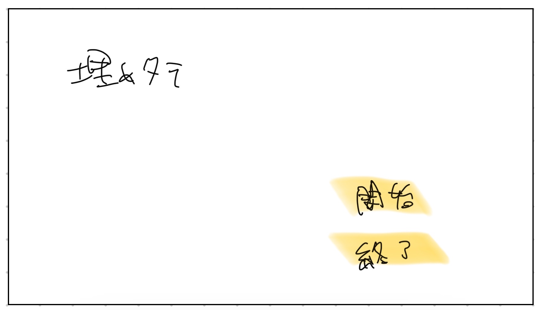 タイトル画面スケッチ