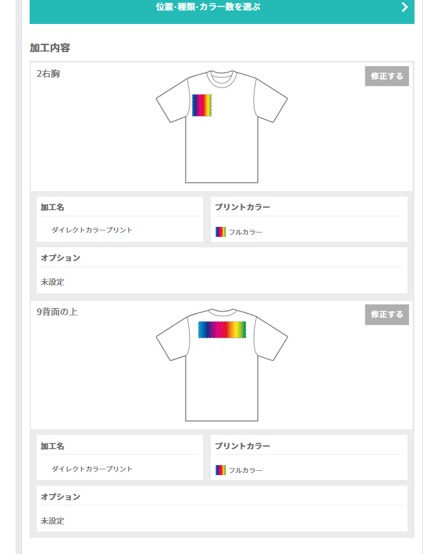 スクリーンショット 2025-06-19 161017.png