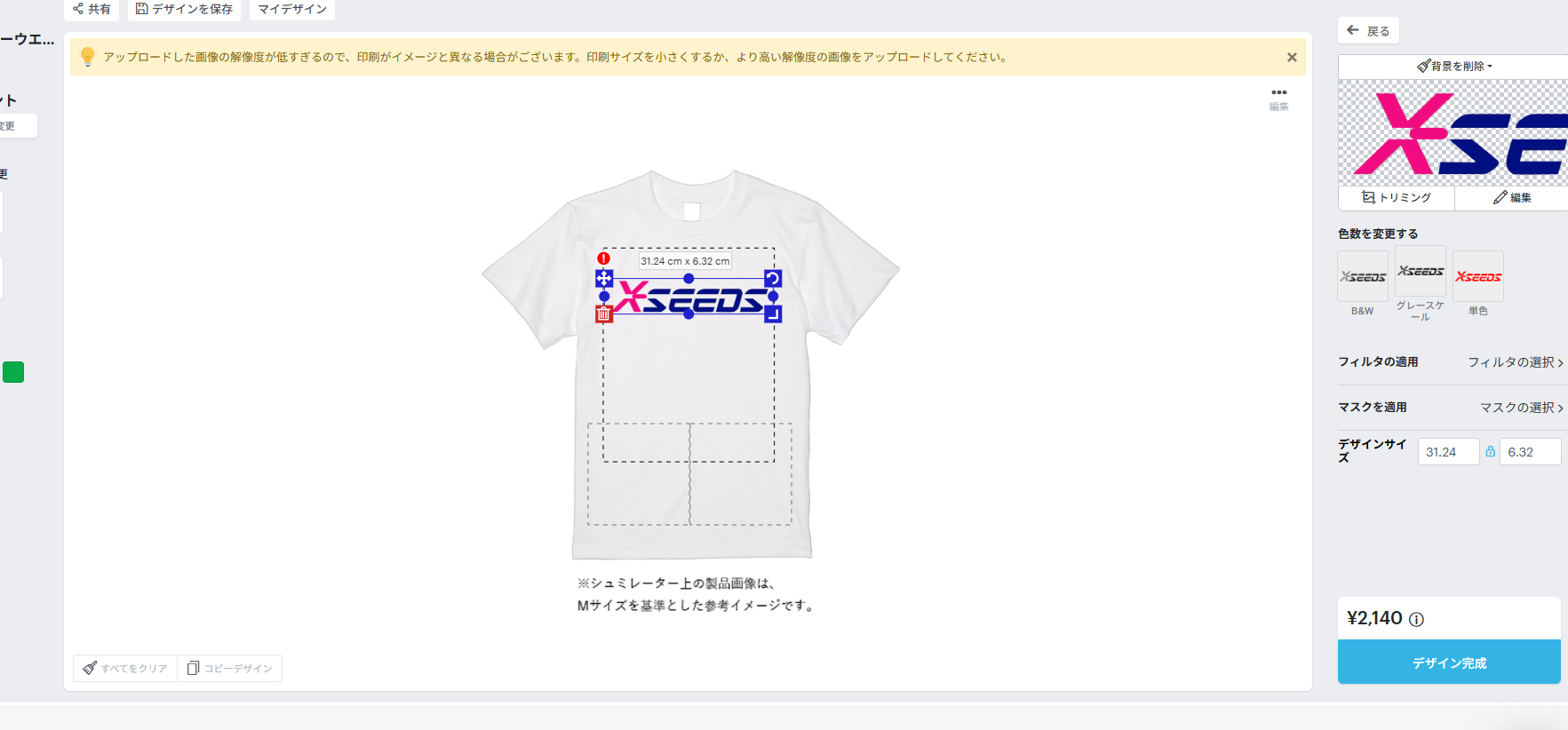 スクリーンショット 2025-06-19 161309.png