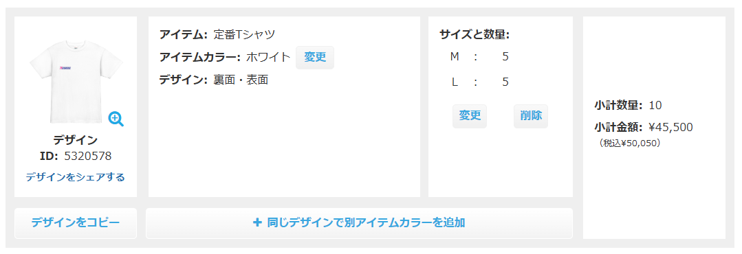 スクリーンショット 2025-06-19 165330.png