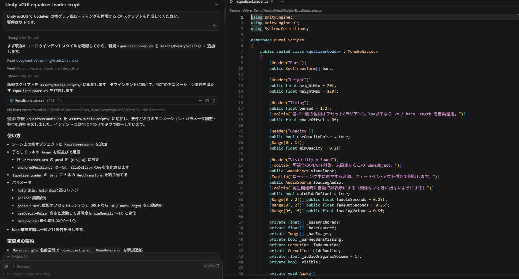 プロフェクト全体のコードからスタイルを学習してスクリプトを書いてくれる
