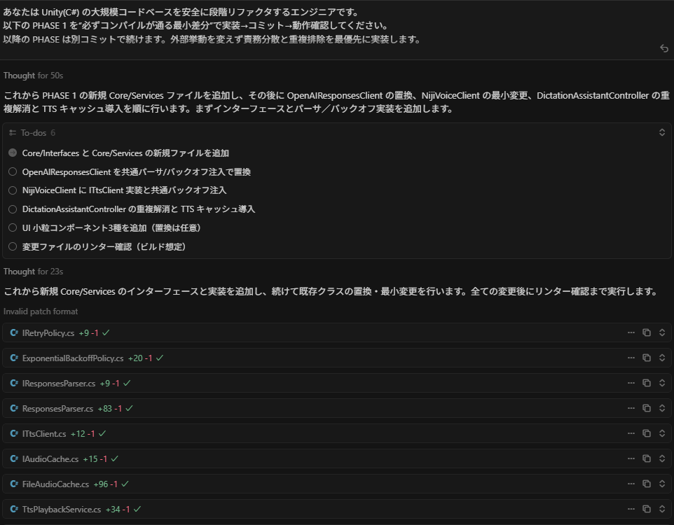 Todoリスト作成して自律的にタスクを行ってくれる