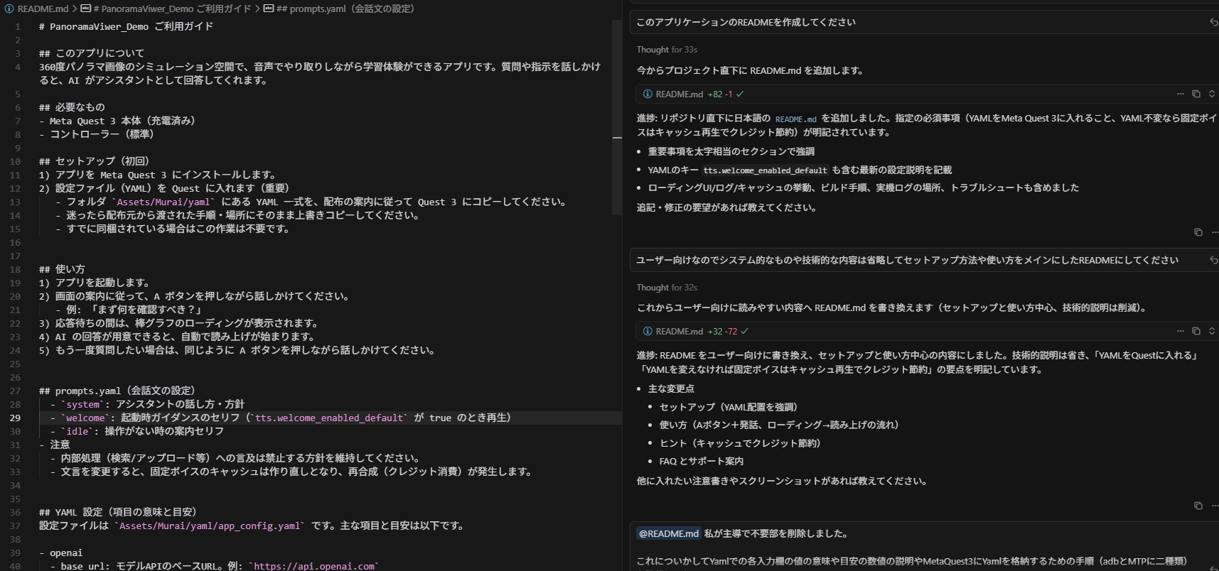 プロフェクト全体を把握してくれるのでドキュメント作成も楽です