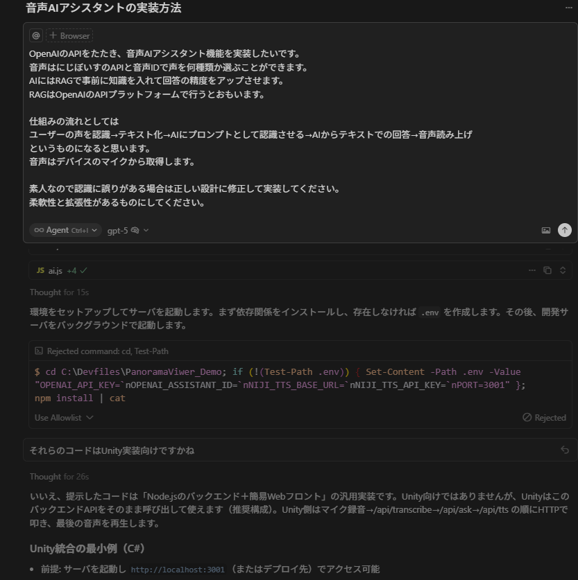 一番最初にAPI機能実装した時。雑な指示でも実装可能で意図が伝わらなくても自然言語で少し伝えるだけで軌道修正してくれます。